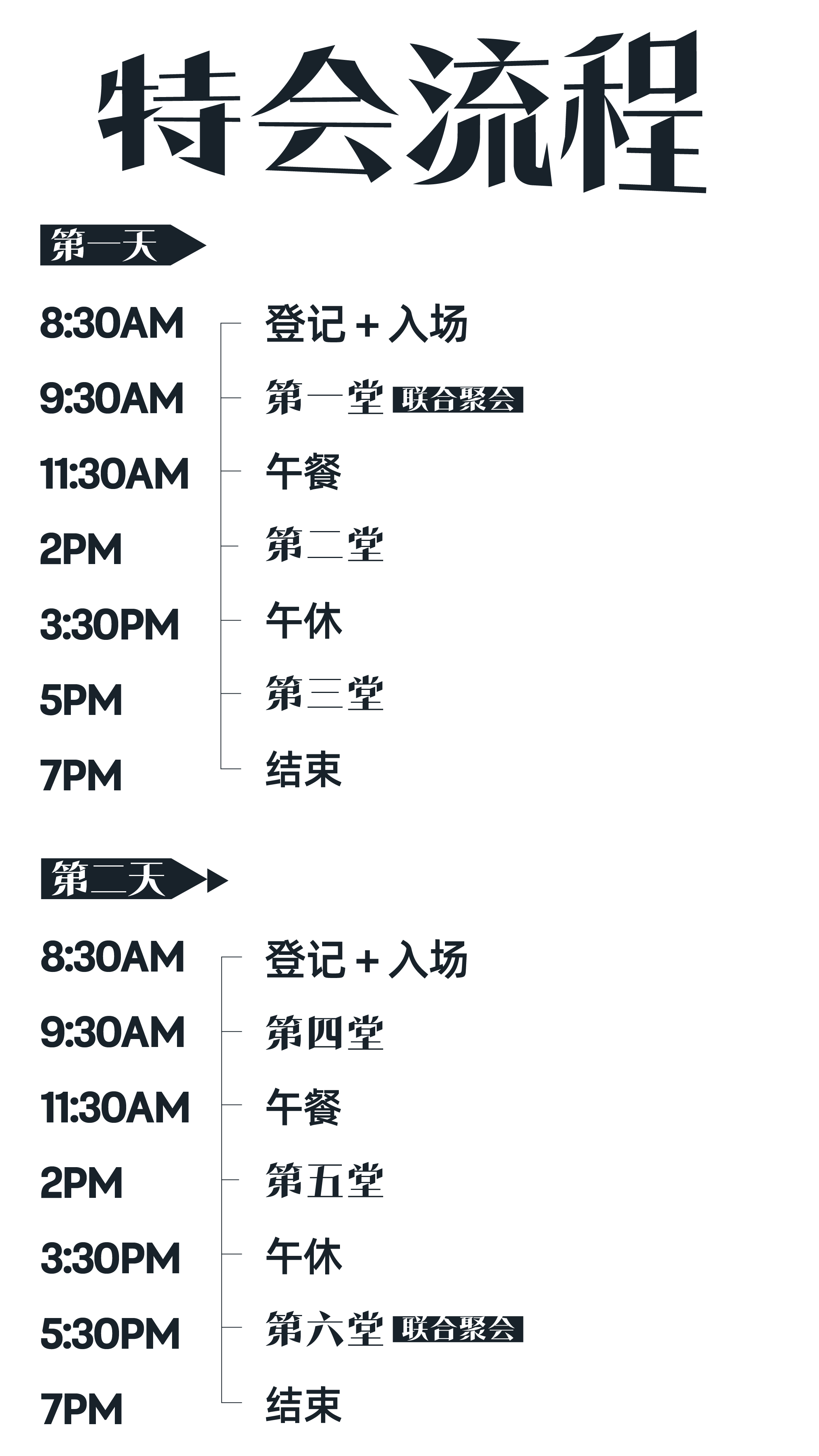 full_schedule